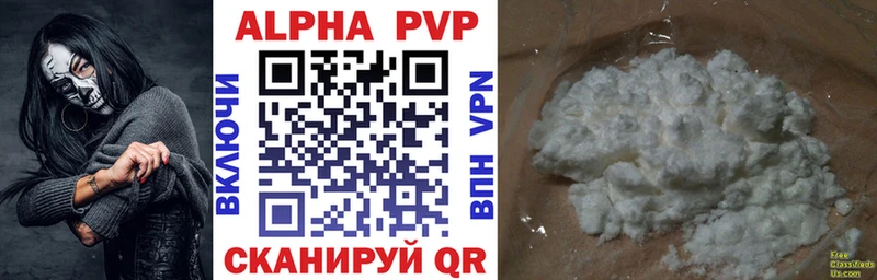 хочу наркоту  Абаза  это состав  А ПВП VHQ 