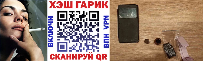 Гашиш гарик  как найти закладки  Абаза 